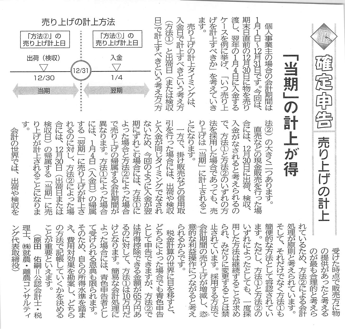 7/6記事